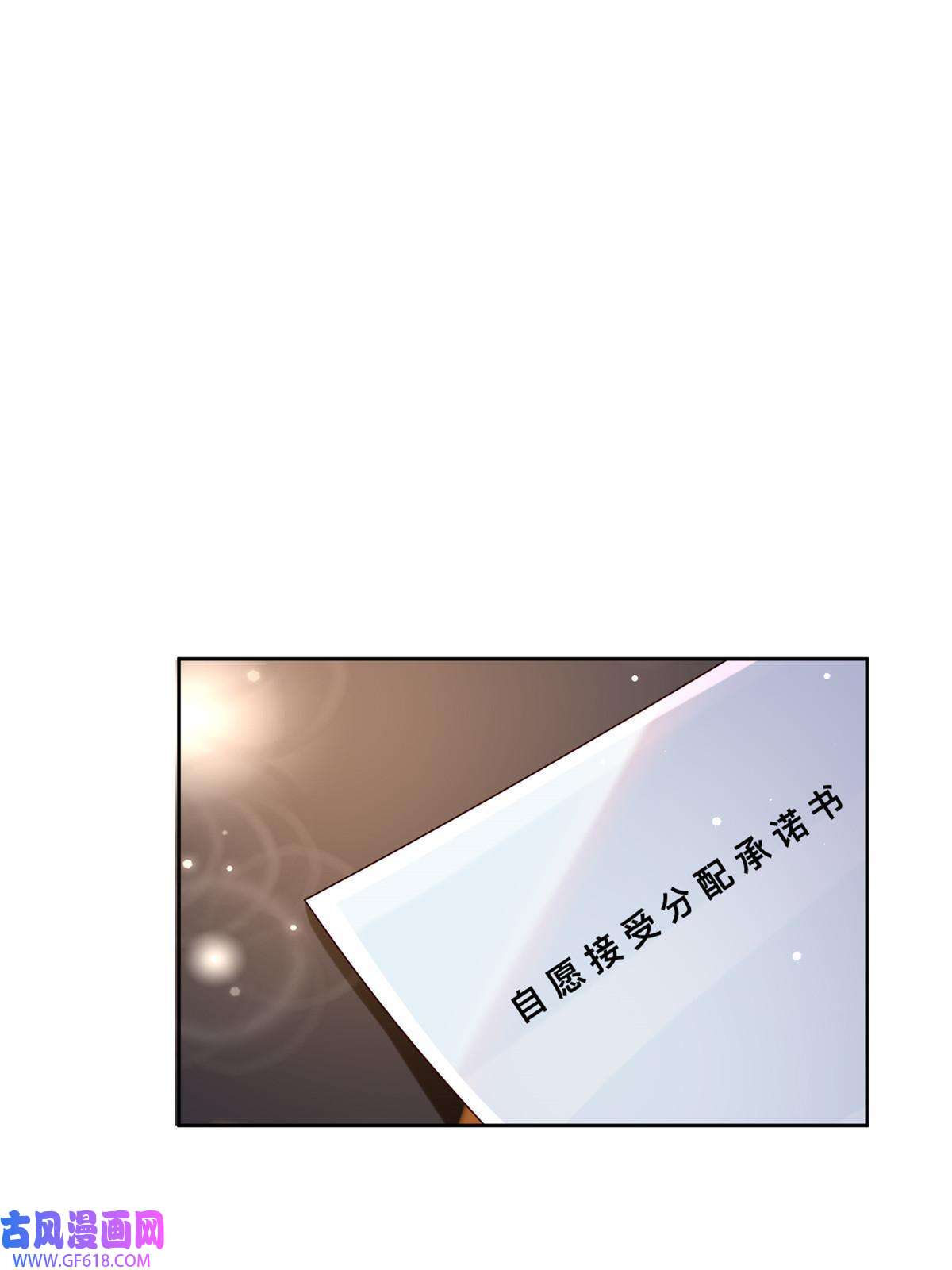我在婚配所摇到了世界首富03 我接受分配！