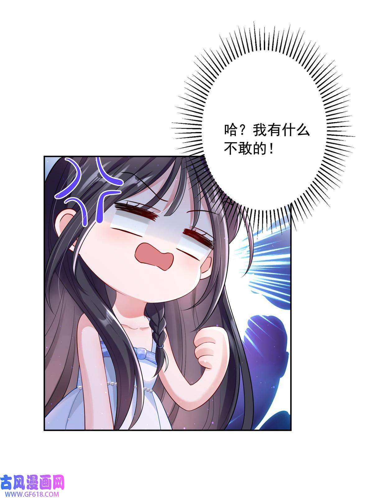 我在婚配所摇到了世界首富03 我接受分配！