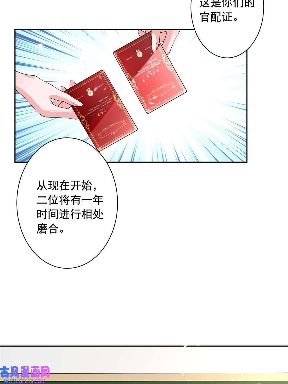 我在婚配所摇到了世界首富03 我接受分配！