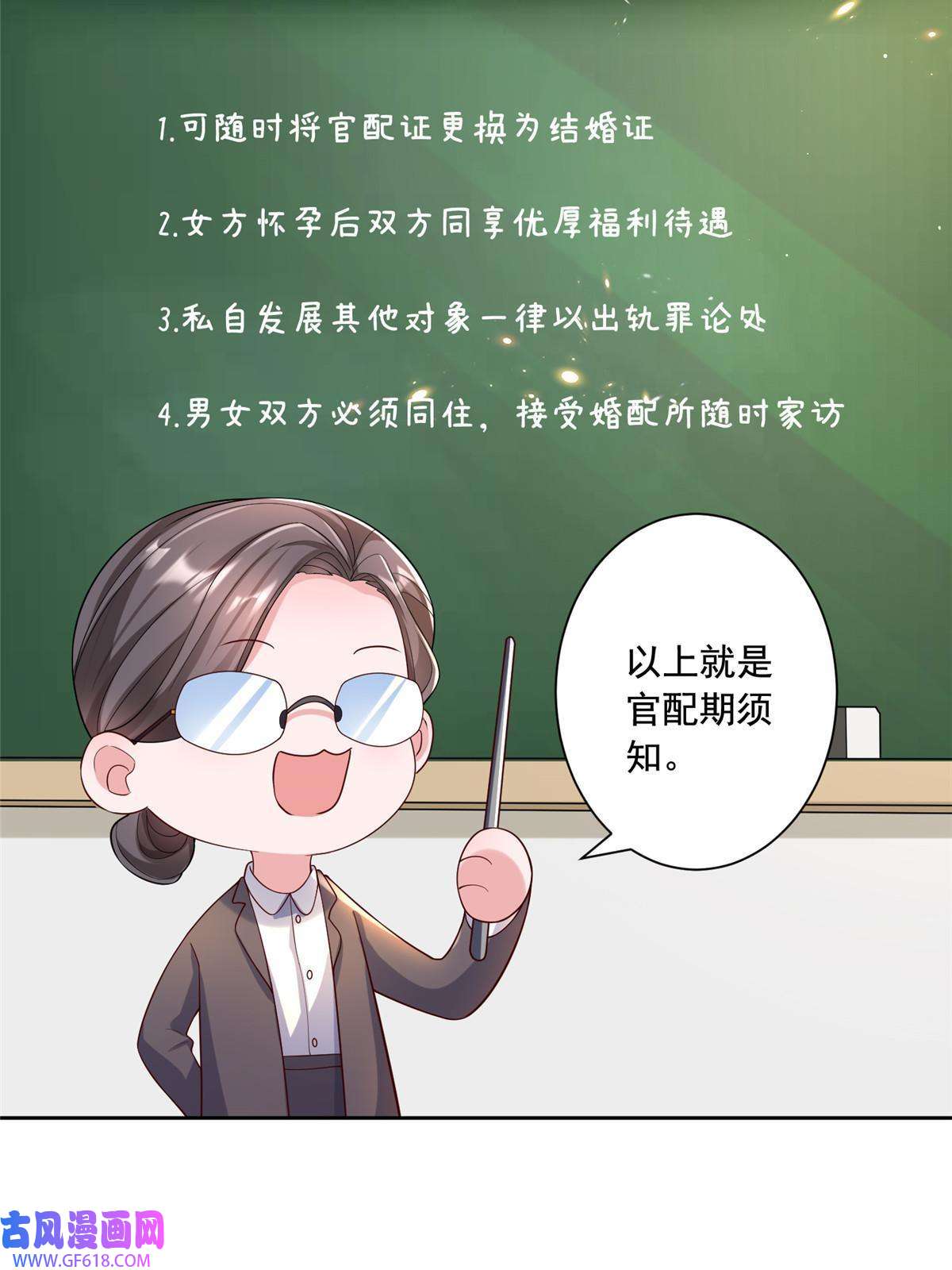 我在婚配所摇到了世界首富03 我接受分配！