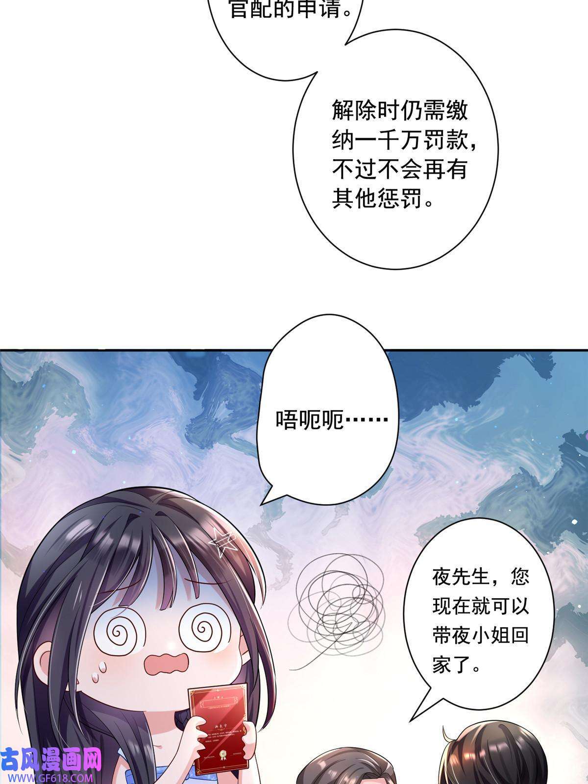 我在婚配所摇到了世界首富03 我接受分配！