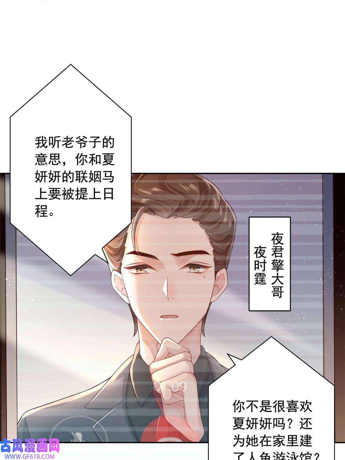 我在婚配所摇到了世界首富03 我接受分配！