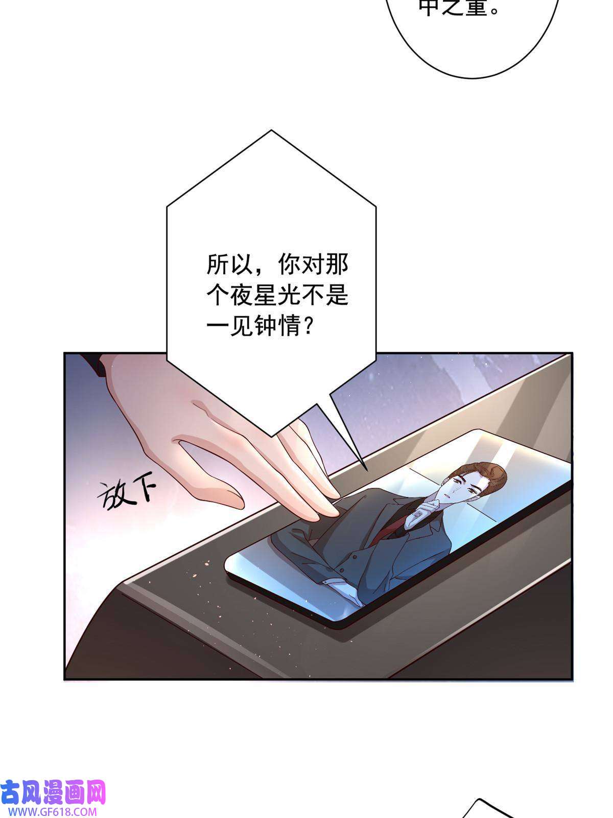 我在婚配所摇到了世界首富03 我接受分配！