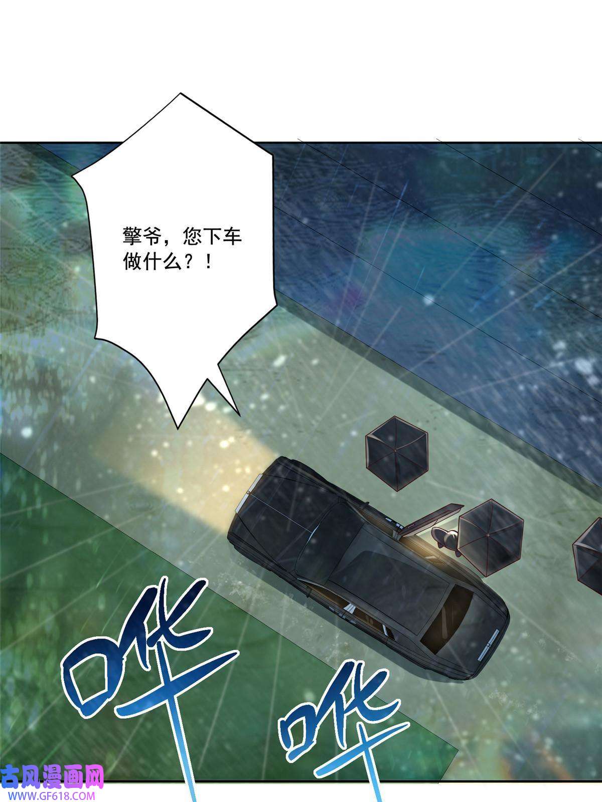 我在婚配所摇到了世界首富03 我接受分配！