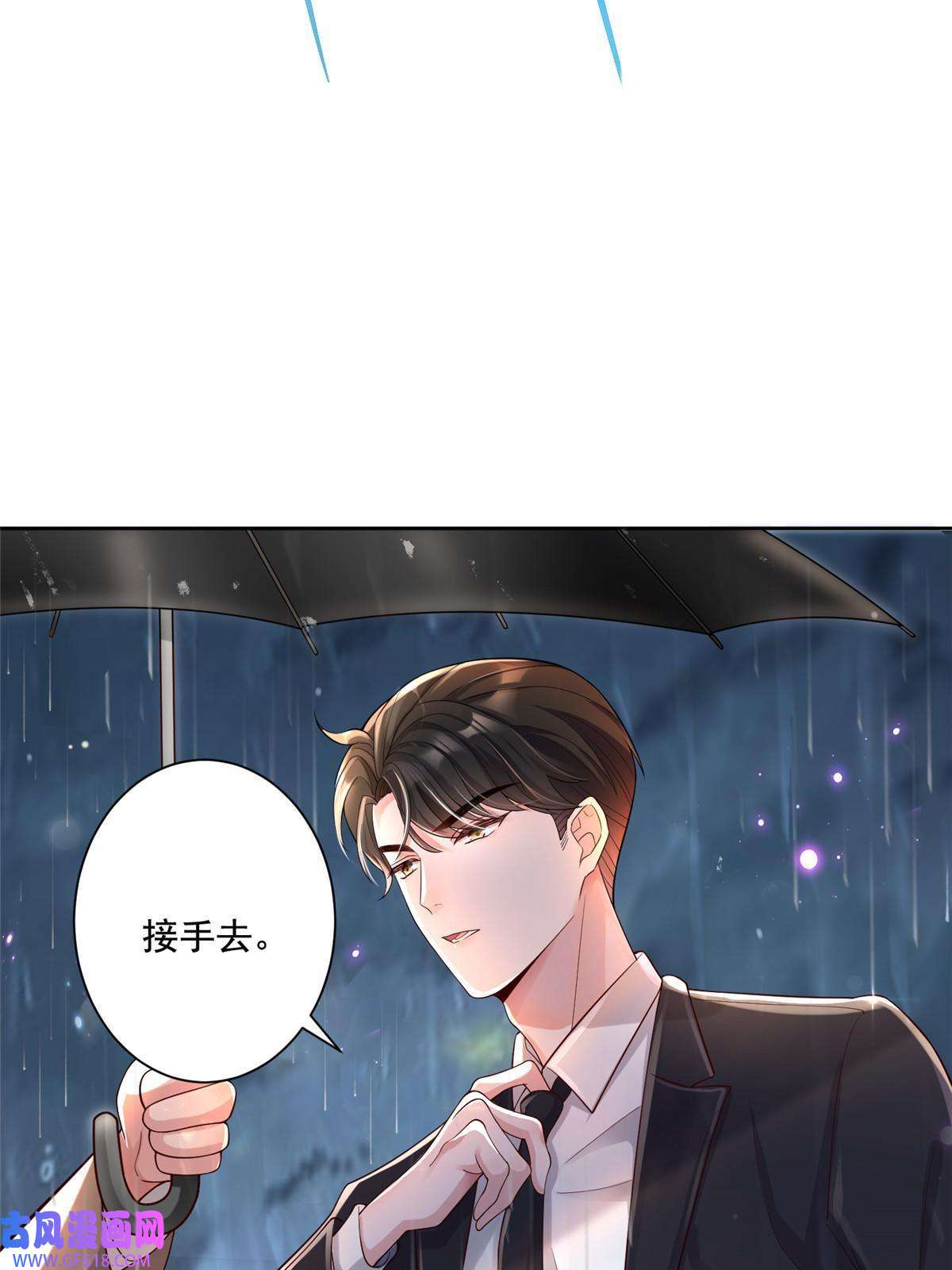 我在婚配所摇到了世界首富03 我接受分配！