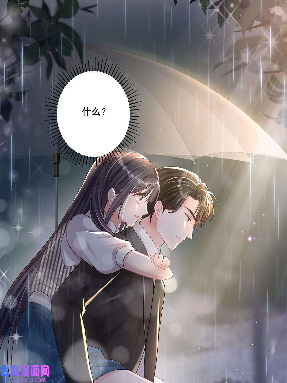 我在婚配所摇到了世界首富05 成为夜家女主人