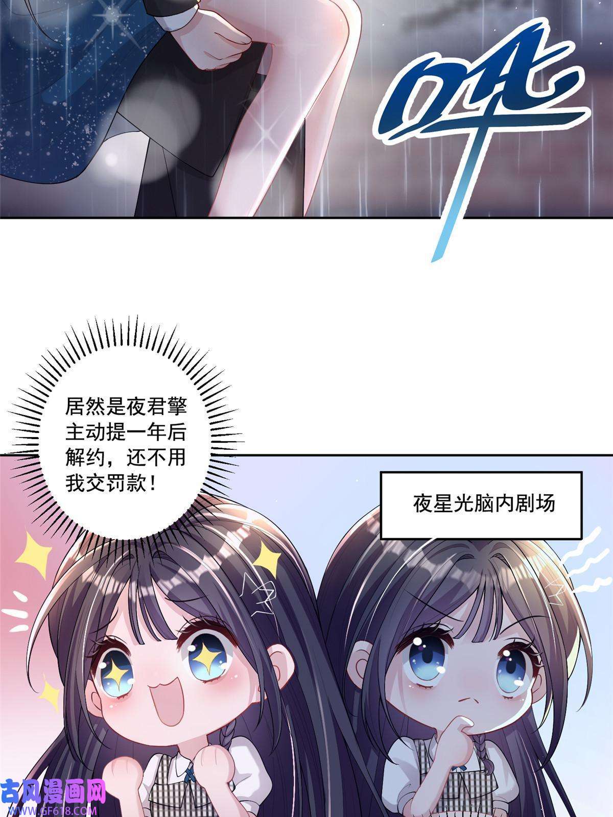 我在婚配所摇到了世界首富05 成为夜家女主人