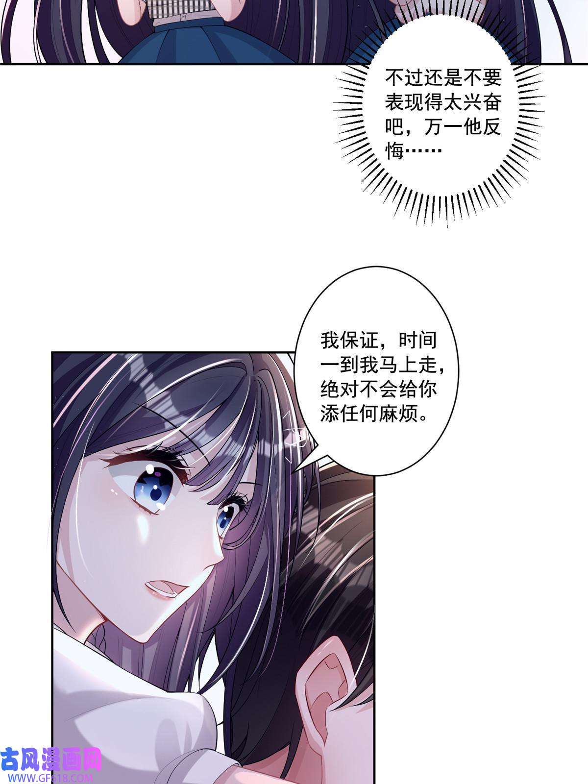 我在婚配所摇到了世界首富05 成为夜家女主人