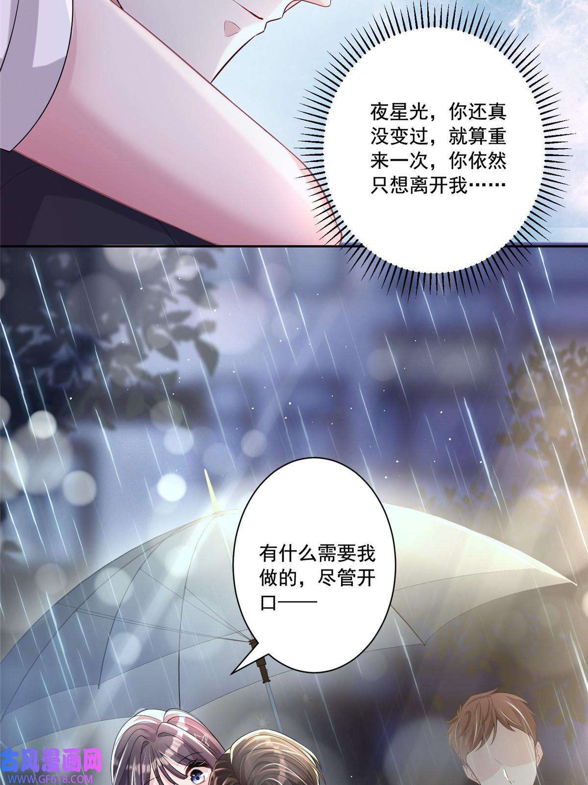 我在婚配所摇到了世界首富05 成为夜家女主人