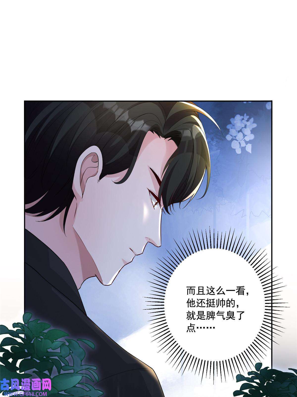 我在婚配所摇到了世界首富05 成为夜家女主人