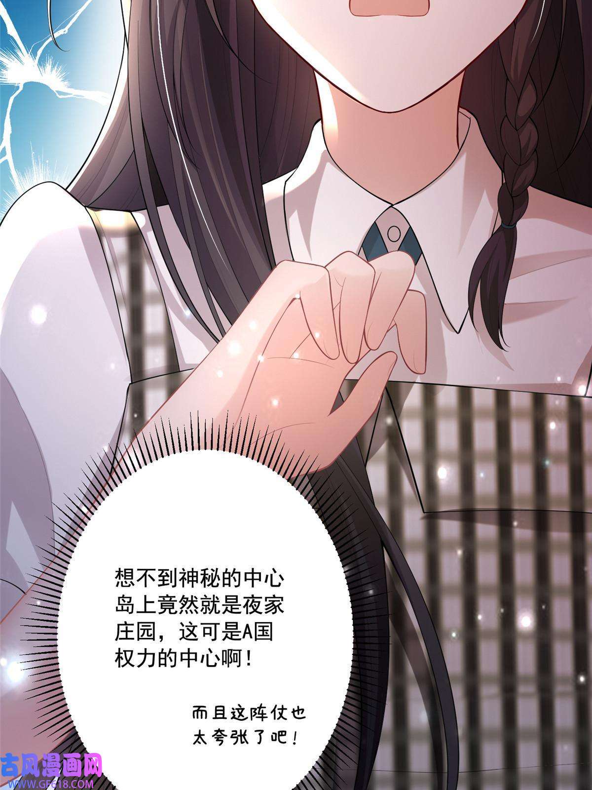 我在婚配所摇到了世界首富05 成为夜家女主人