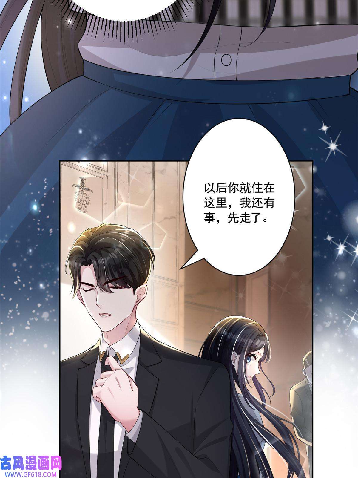 我在婚配所摇到了世界首富05 成为夜家女主人