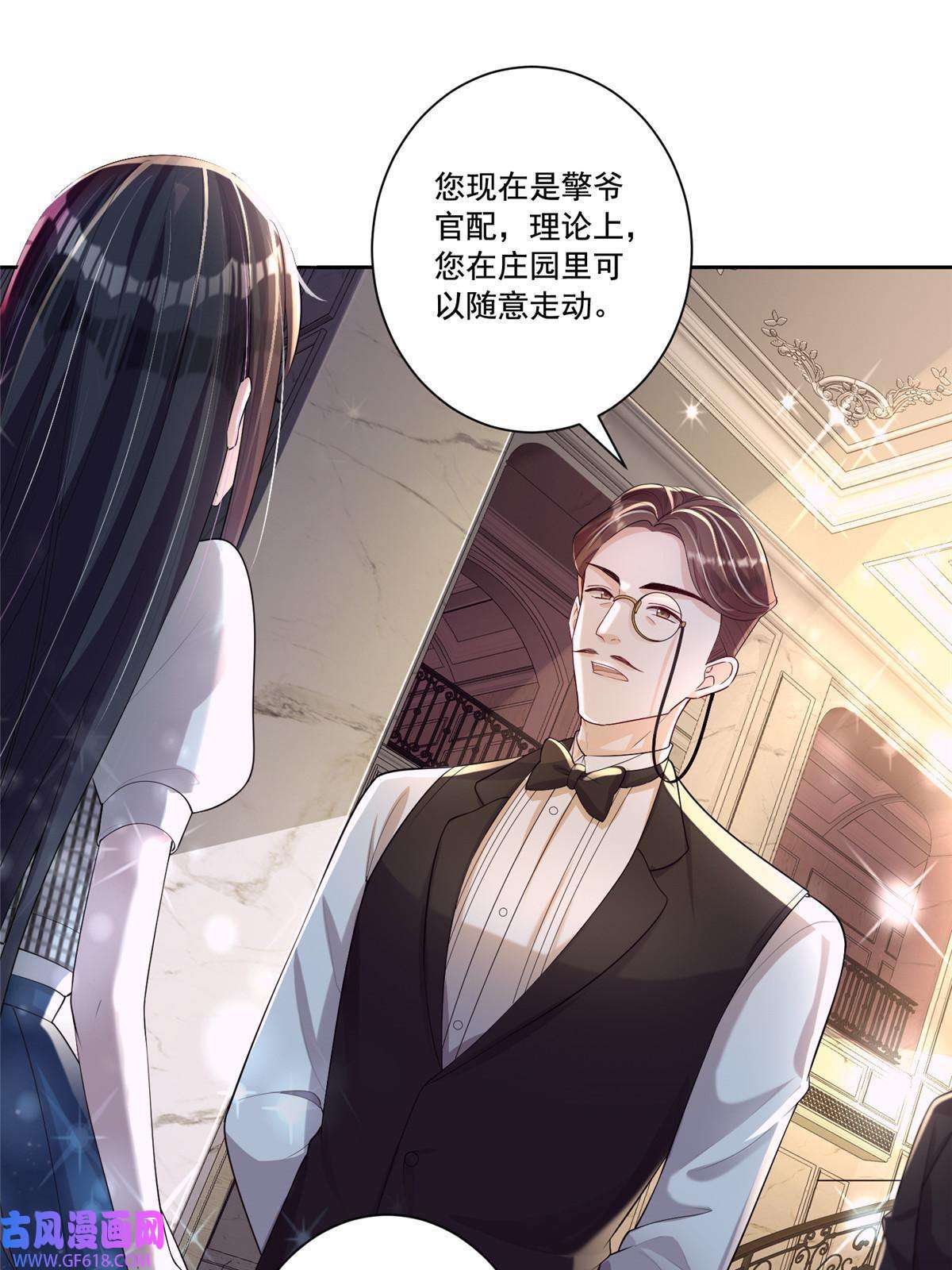 我在婚配所摇到了世界首富05 成为夜家女主人