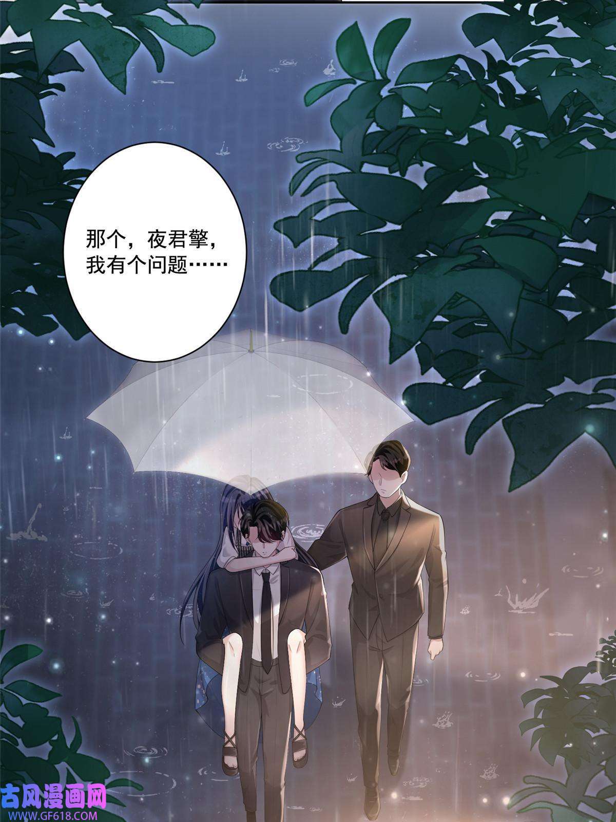 我在婚配所摇到了世界首富05 成为夜家女主人