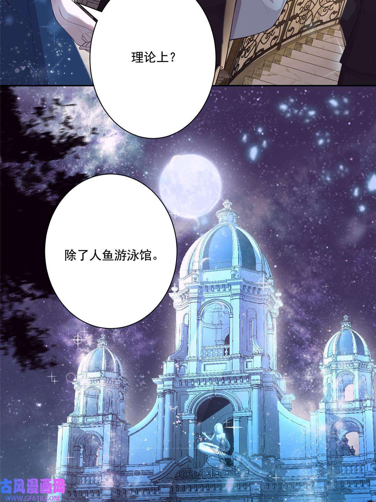 我在婚配所摇到了世界首富05 成为夜家女主人