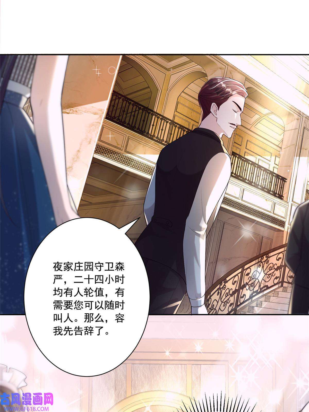 我在婚配所摇到了世界首富05 成为夜家女主人