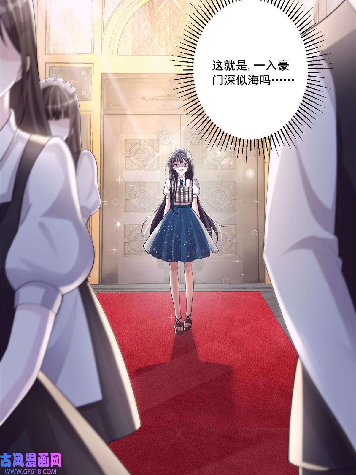 我在婚配所摇到了世界首富05 成为夜家女主人