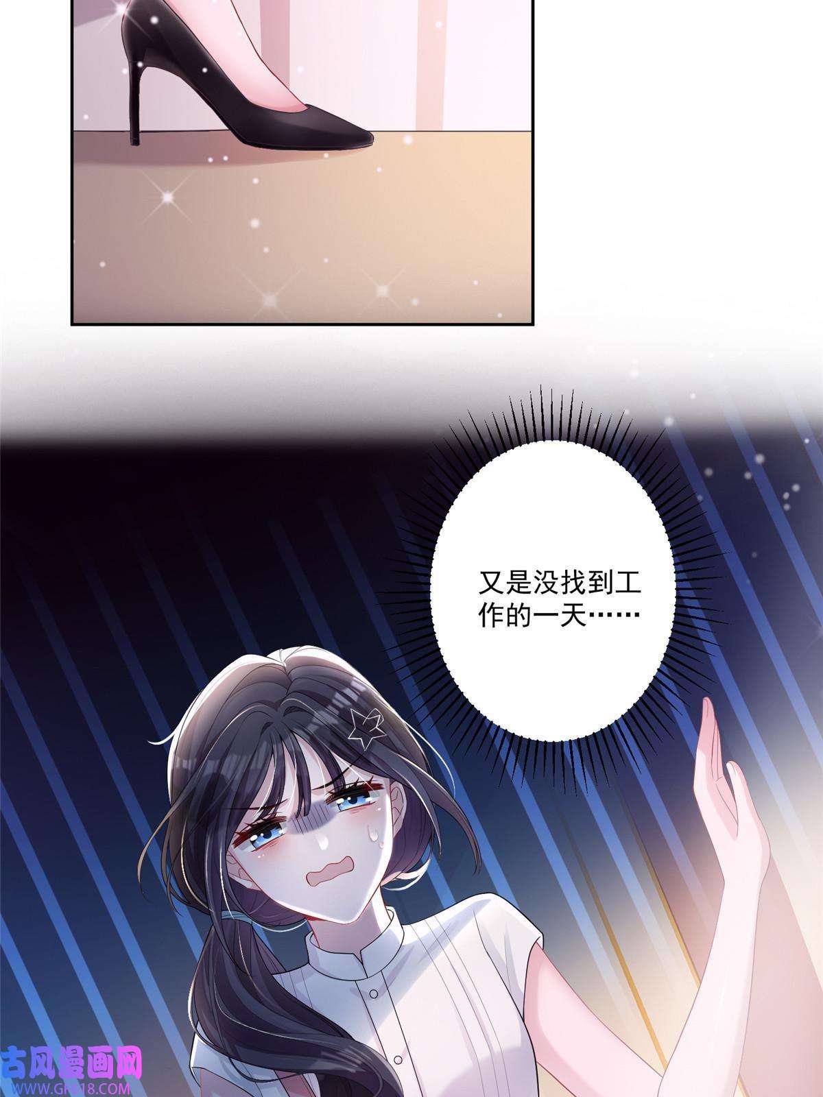 我在婚配所摇到了世界首富05 成为夜家女主人