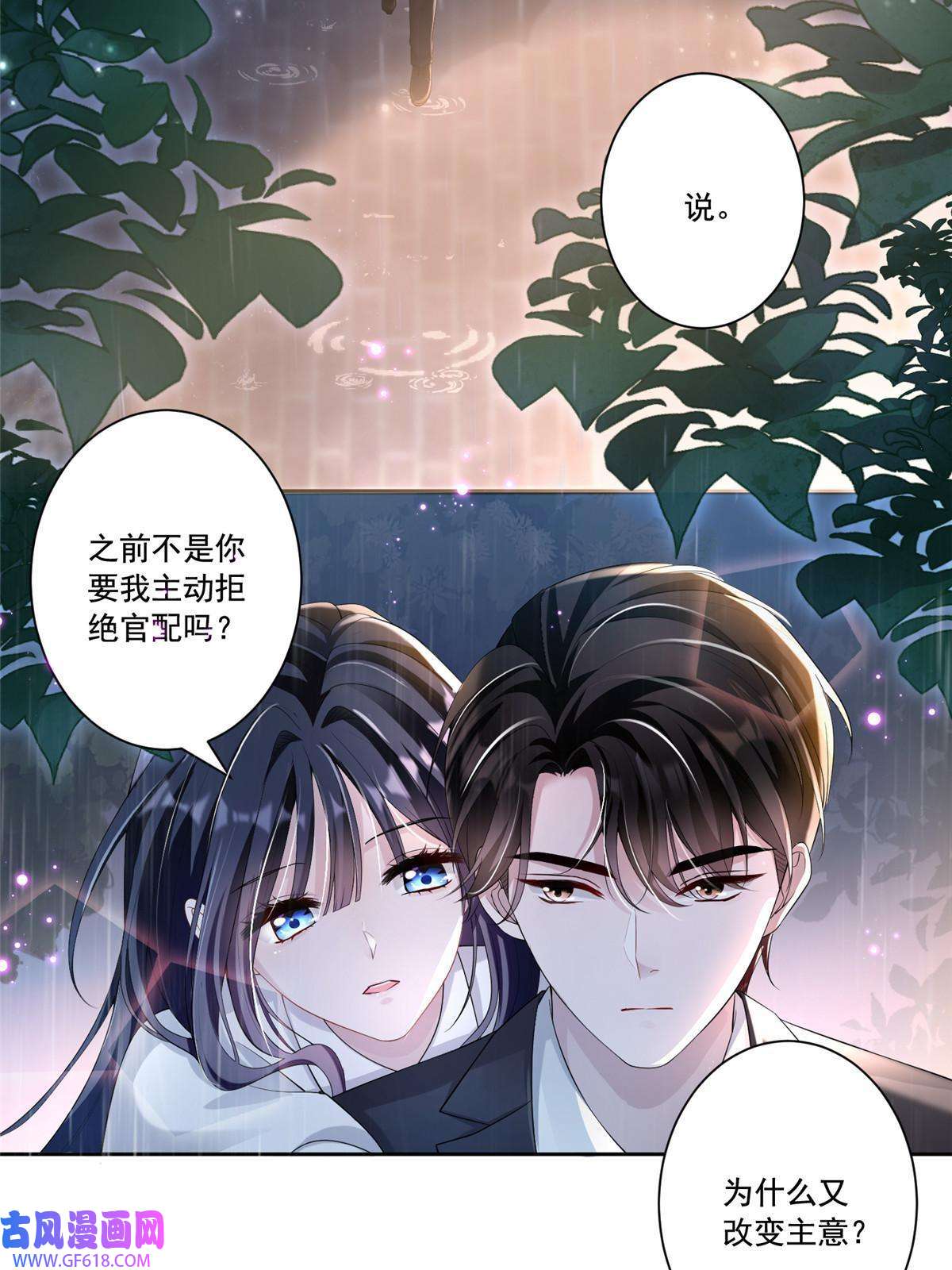 我在婚配所摇到了世界首富05 成为夜家女主人