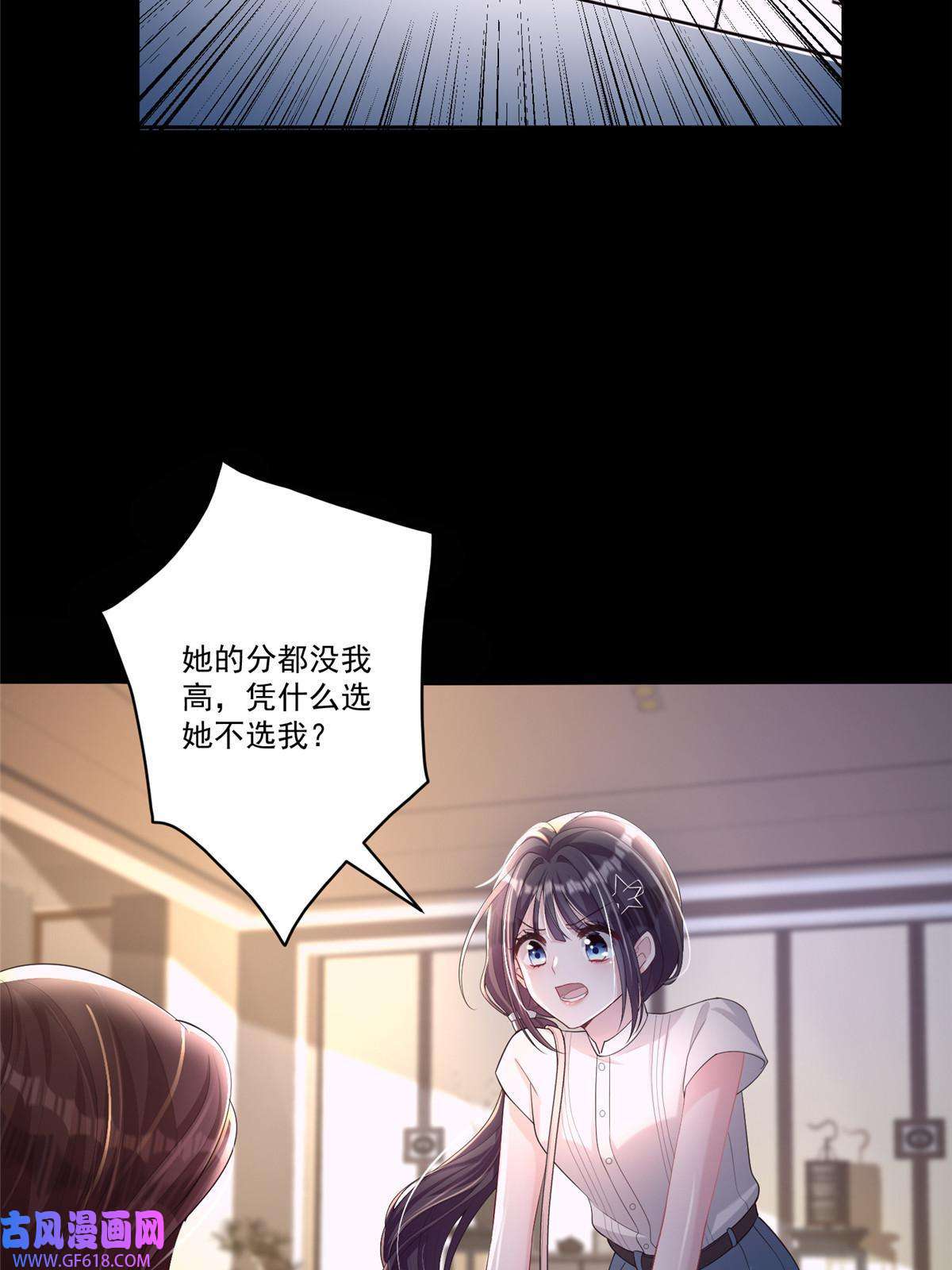 我在婚配所摇到了世界首富05 成为夜家女主人