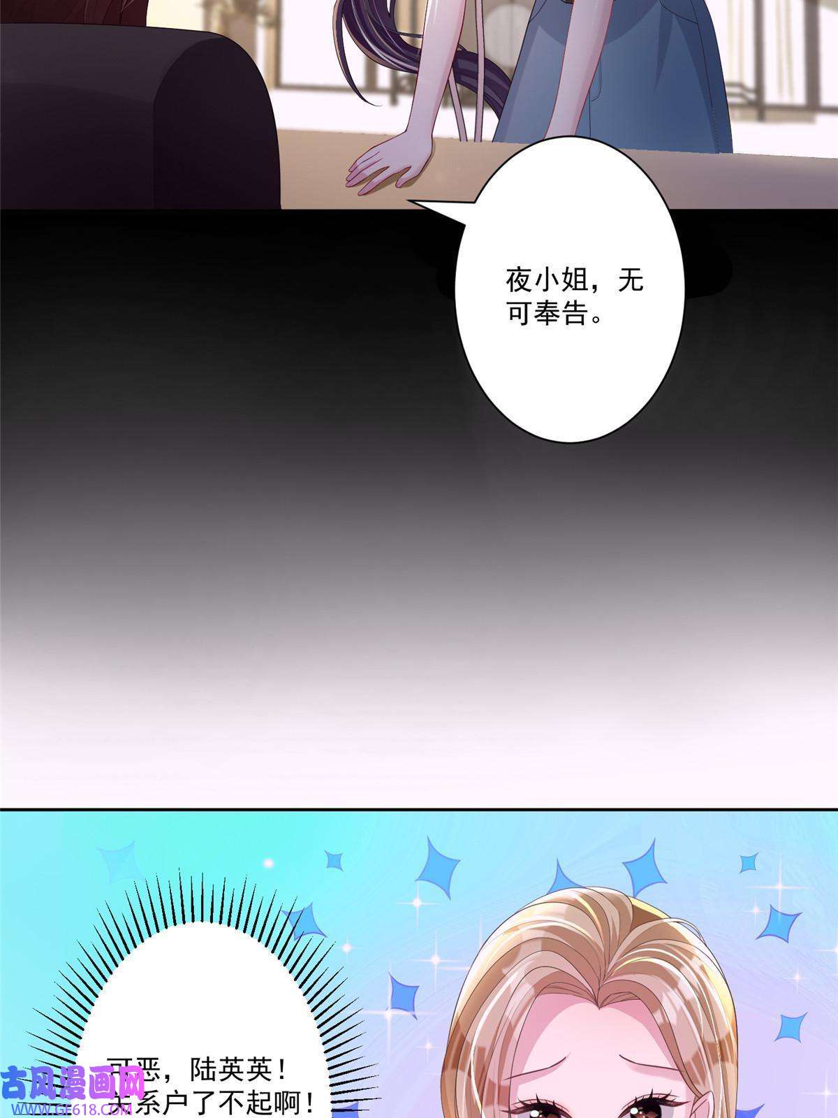 我在婚配所摇到了世界首富05 成为夜家女主人