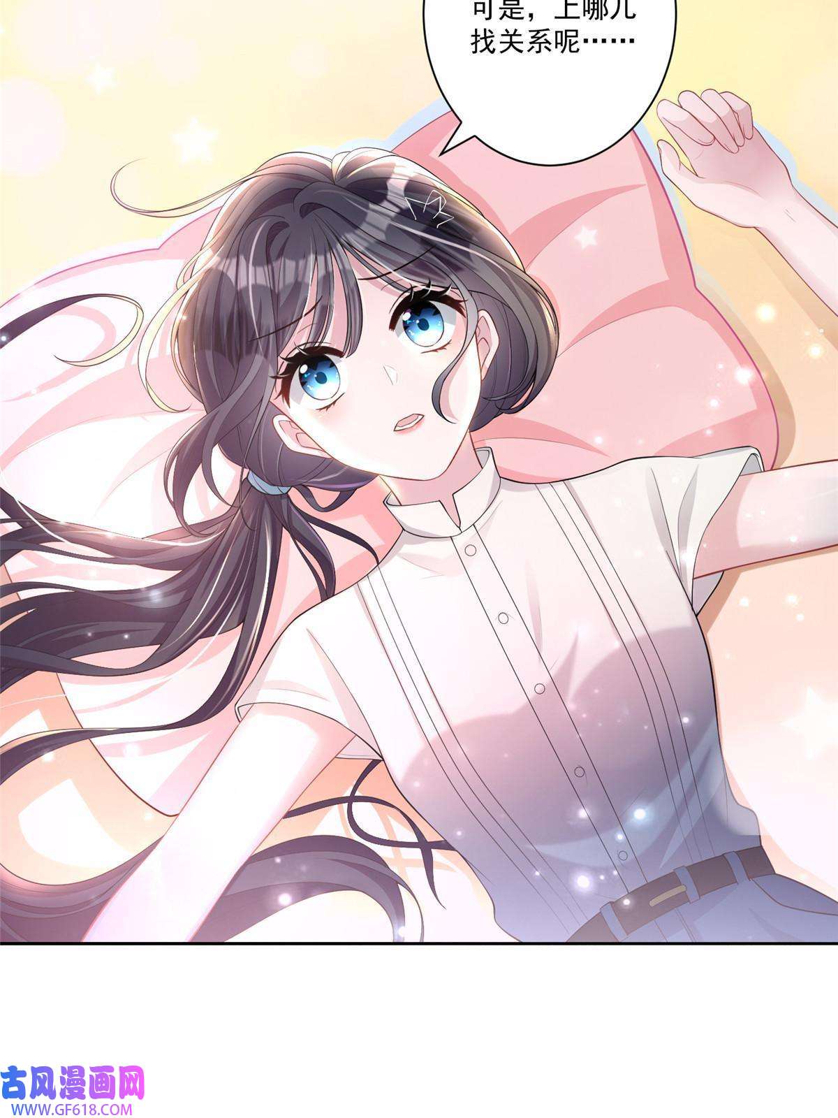 我在婚配所摇到了世界首富05 成为夜家女主人