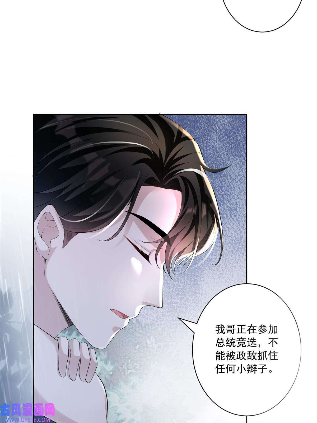 我在婚配所摇到了世界首富05 成为夜家女主人