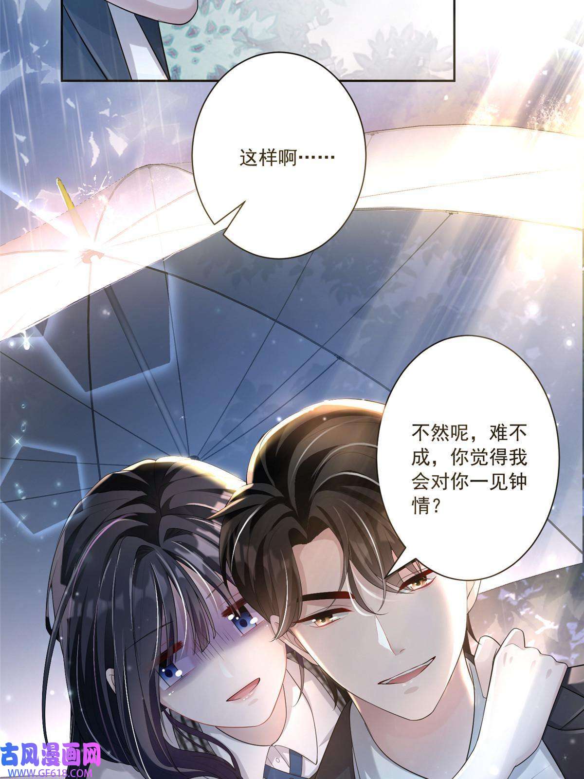 我在婚配所摇到了世界首富05 成为夜家女主人