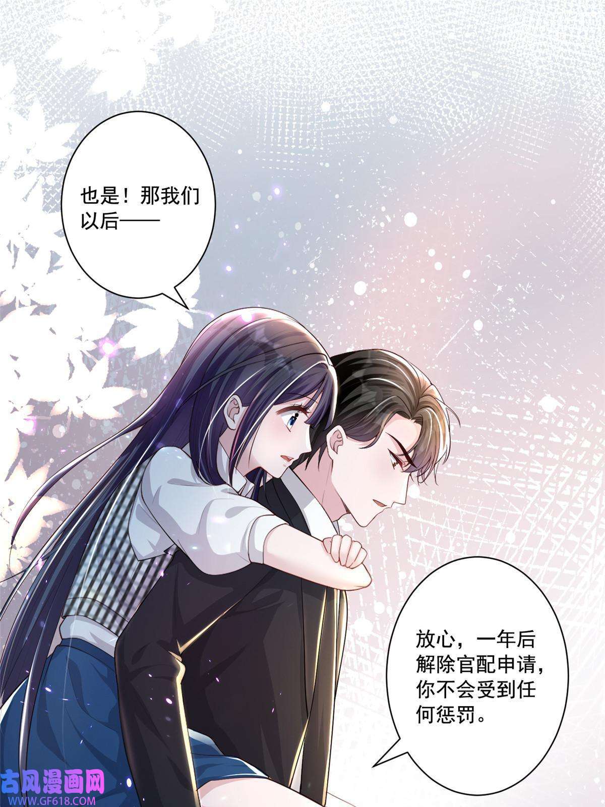 我在婚配所摇到了世界首富05 成为夜家女主人