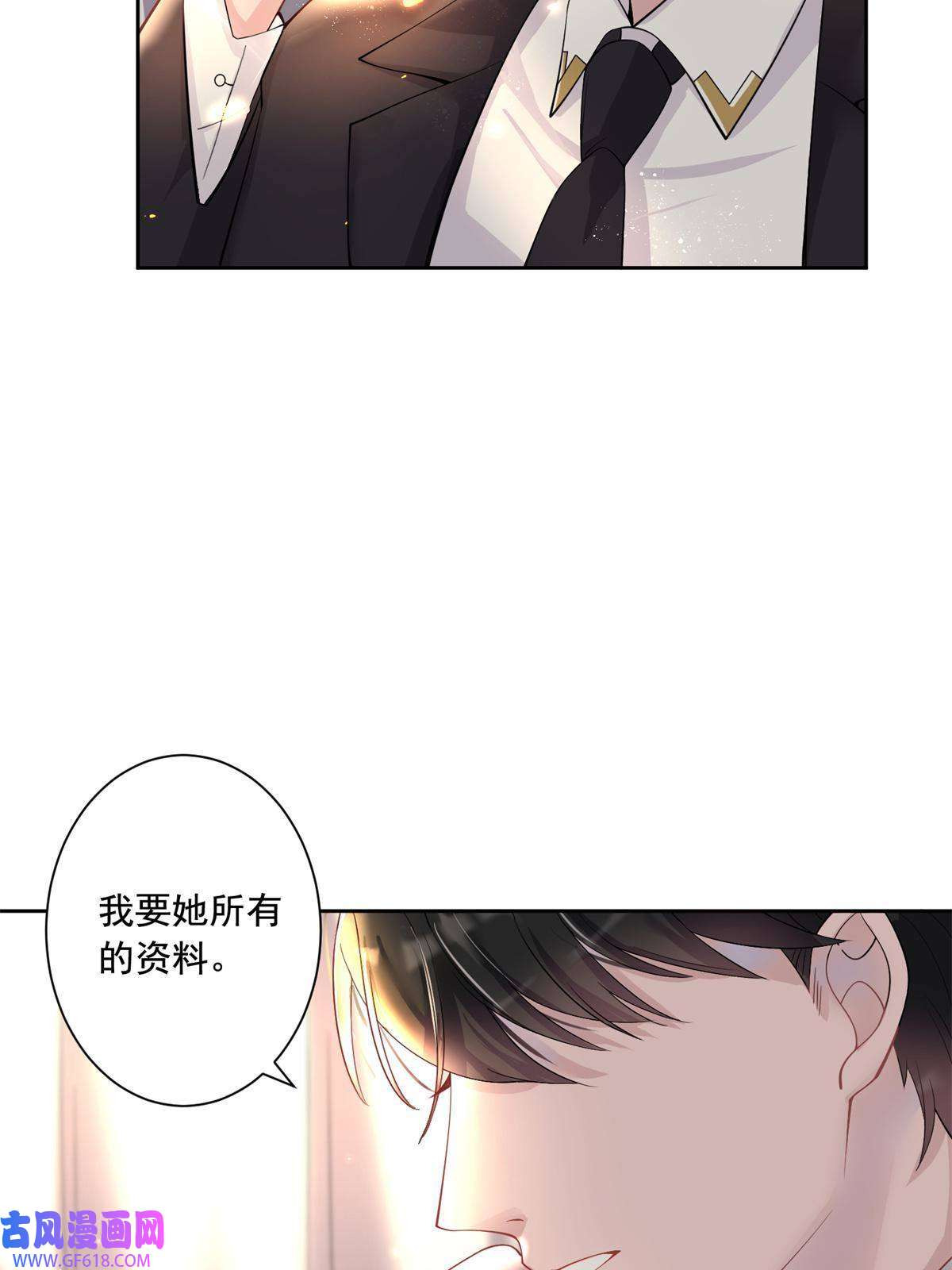 我在婚配所摇到了世界首富02 我也是美人鱼！