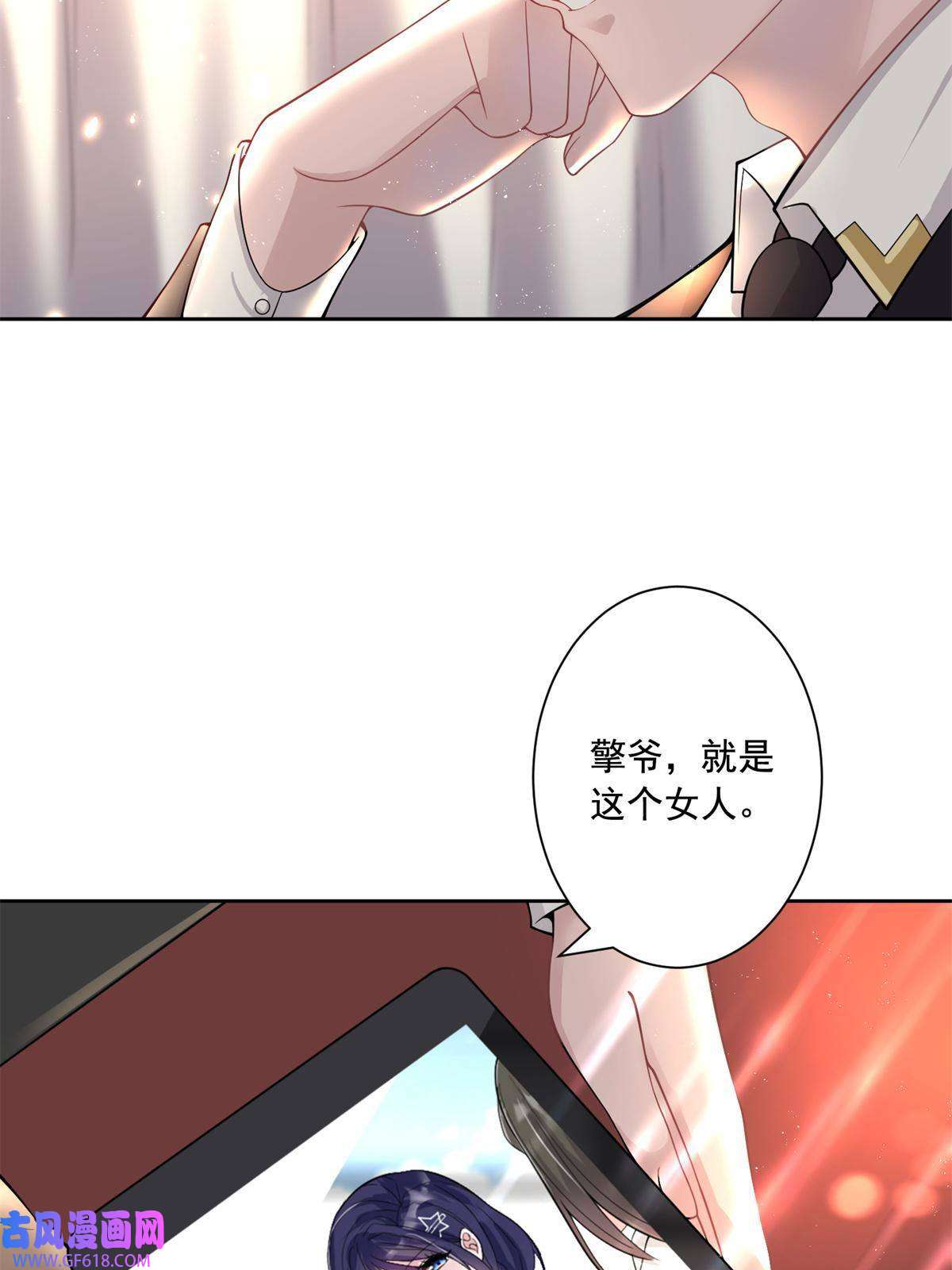 我在婚配所摇到了世界首富02 我也是美人鱼！