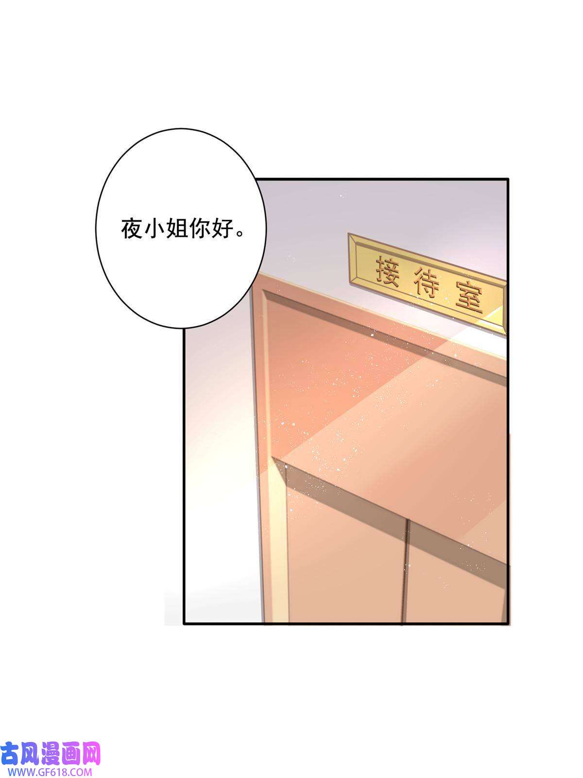 我在婚配所摇到了世界首富02 我也是美人鱼！