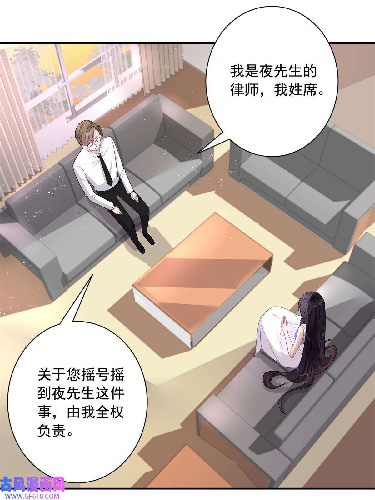 我在婚配所摇到了世界首富02 我也是美人鱼！
