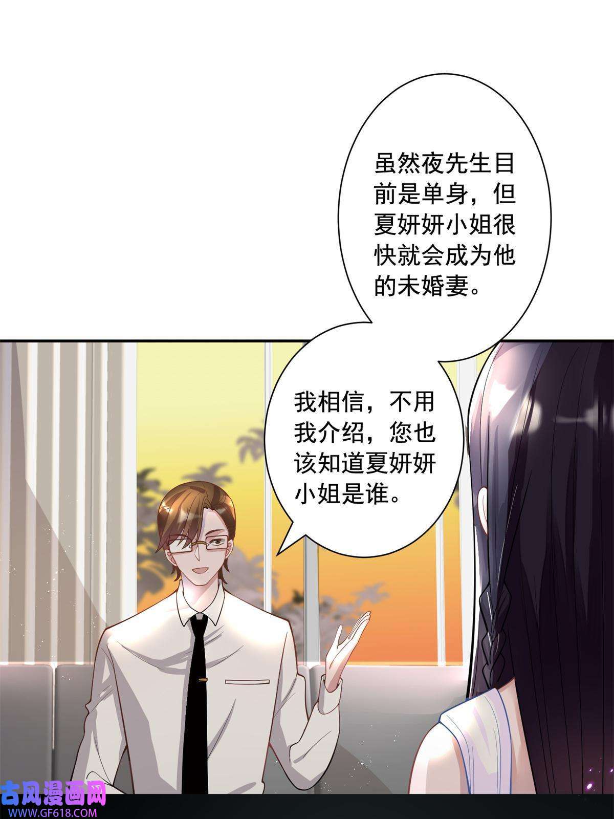 我在婚配所摇到了世界首富02 我也是美人鱼！