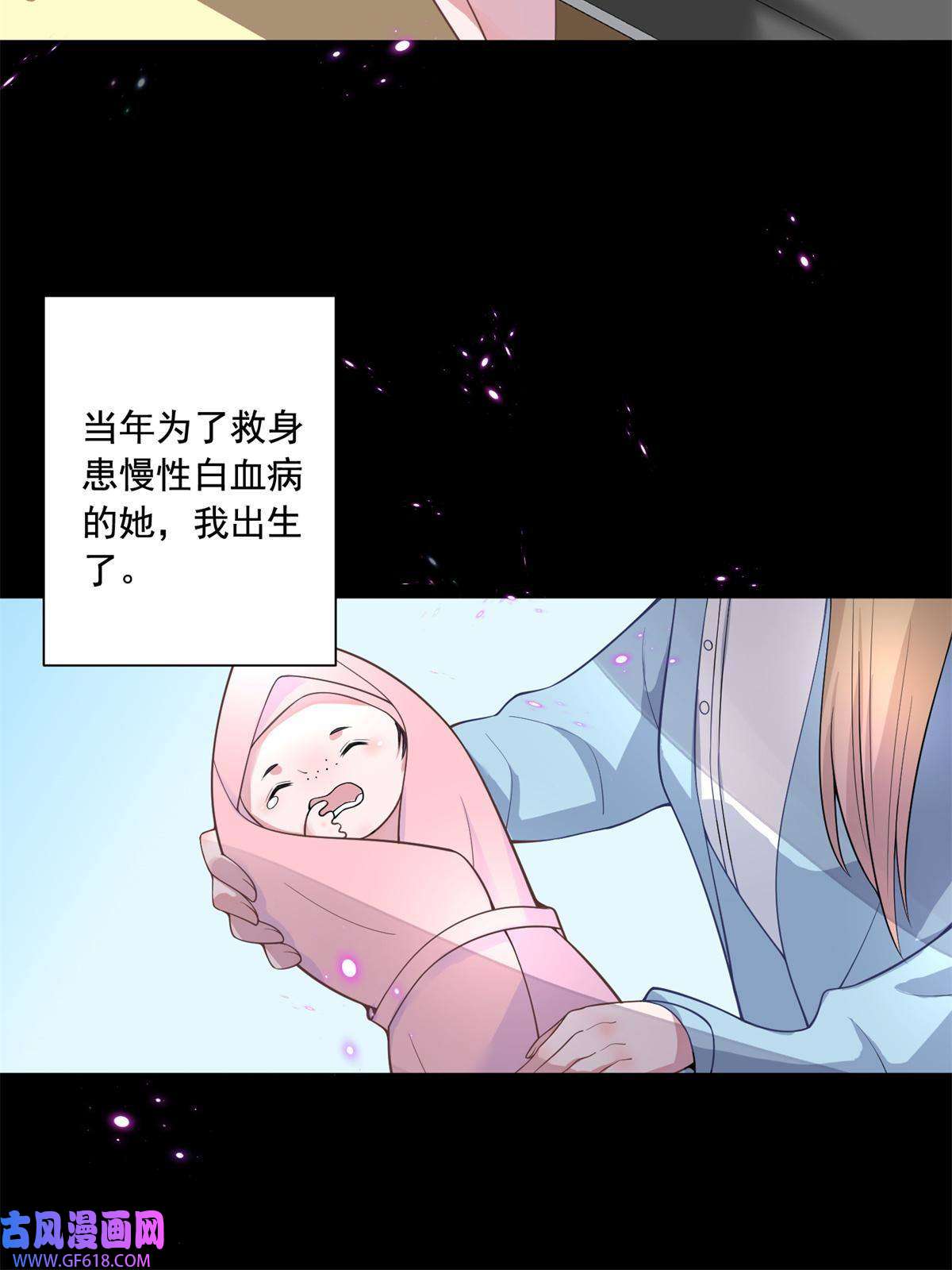 我在婚配所摇到了世界首富02 我也是美人鱼！