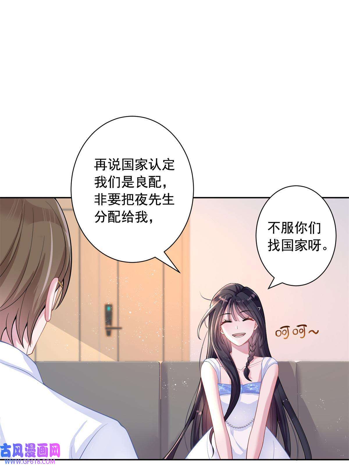 我在婚配所摇到了世界首富02 我也是美人鱼！