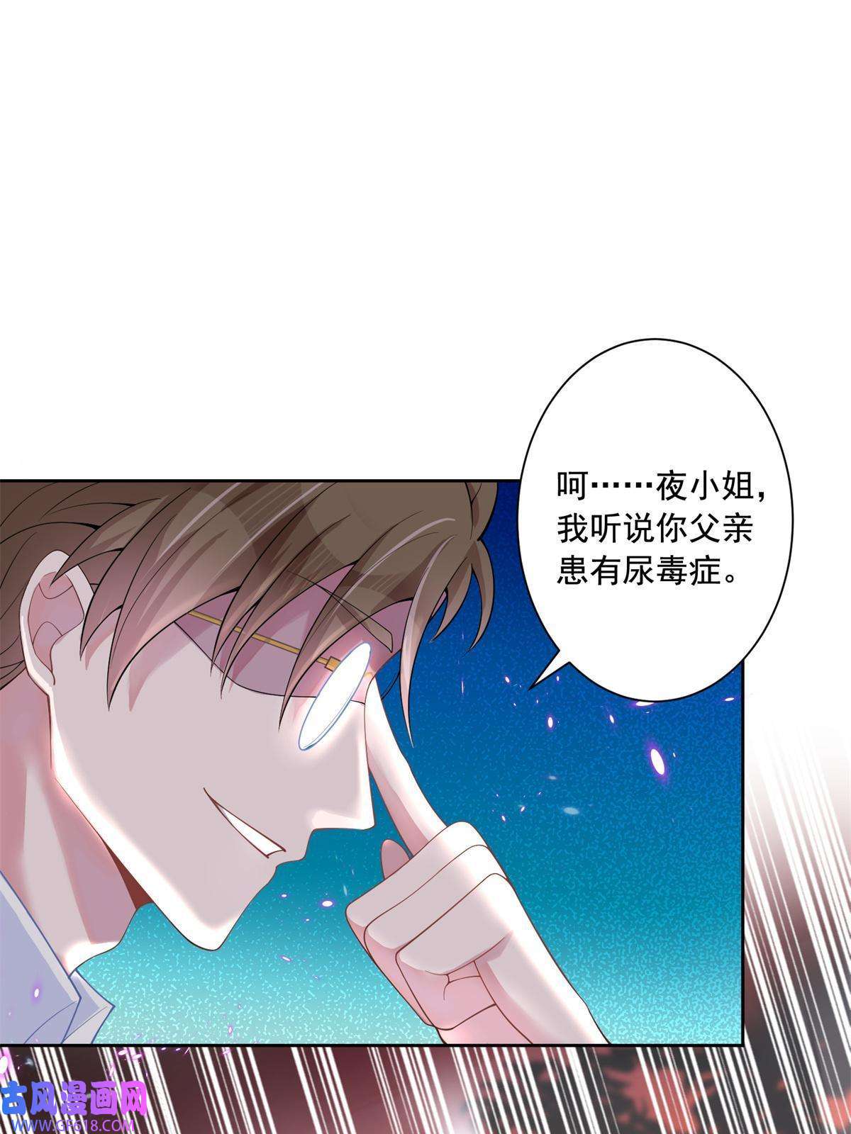 我在婚配所摇到了世界首富02 我也是美人鱼！