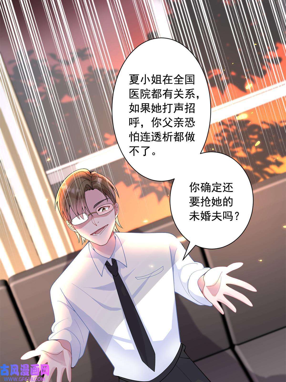 我在婚配所摇到了世界首富02 我也是美人鱼！