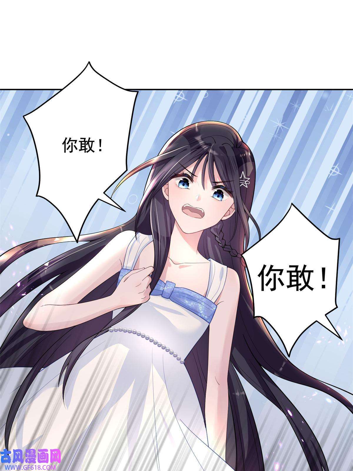 我在婚配所摇到了世界首富02 我也是美人鱼！