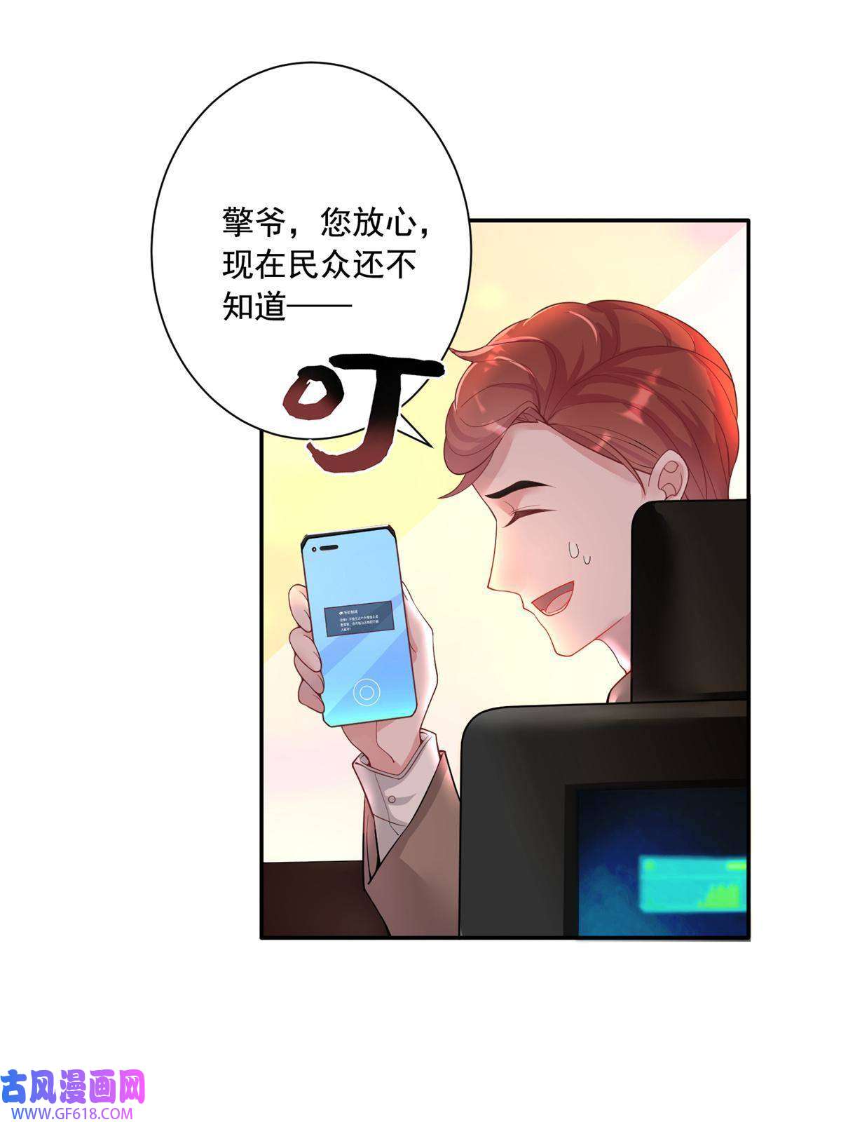 我在婚配所摇到了世界首富02 我也是美人鱼！