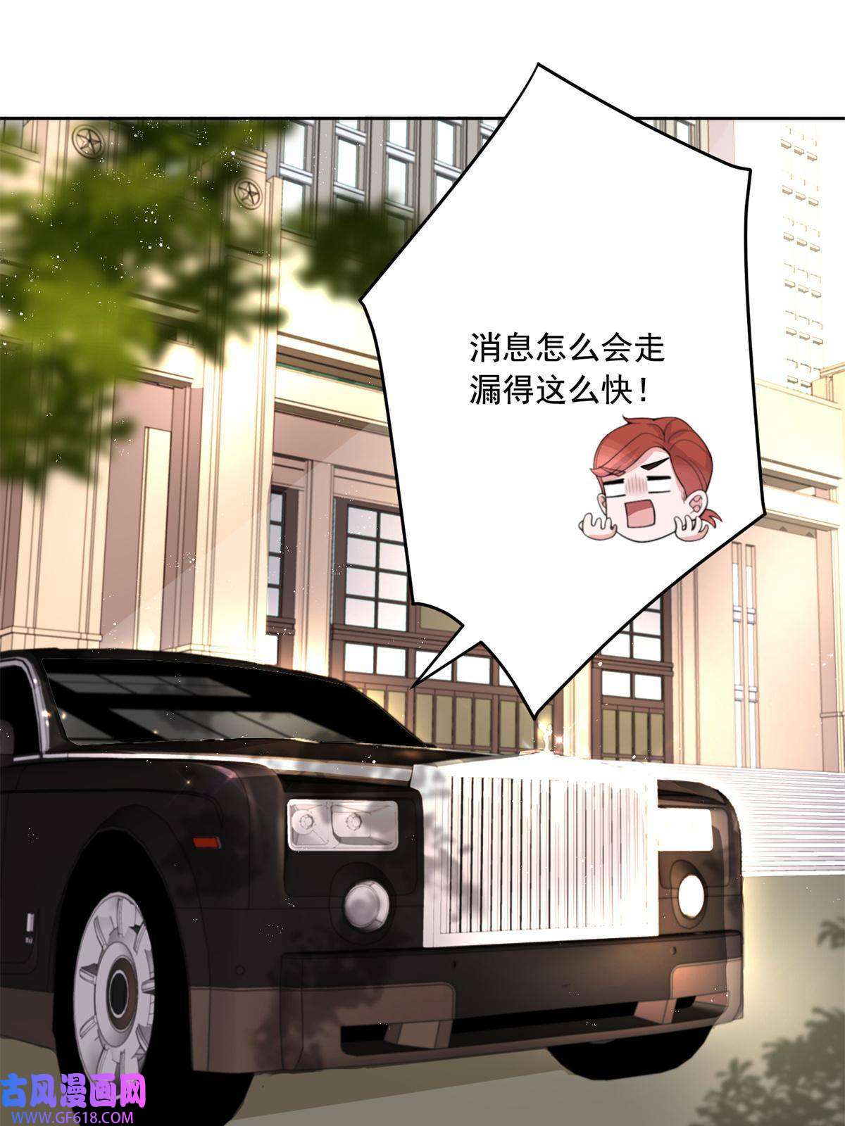 我在婚配所摇到了世界首富02 我也是美人鱼！