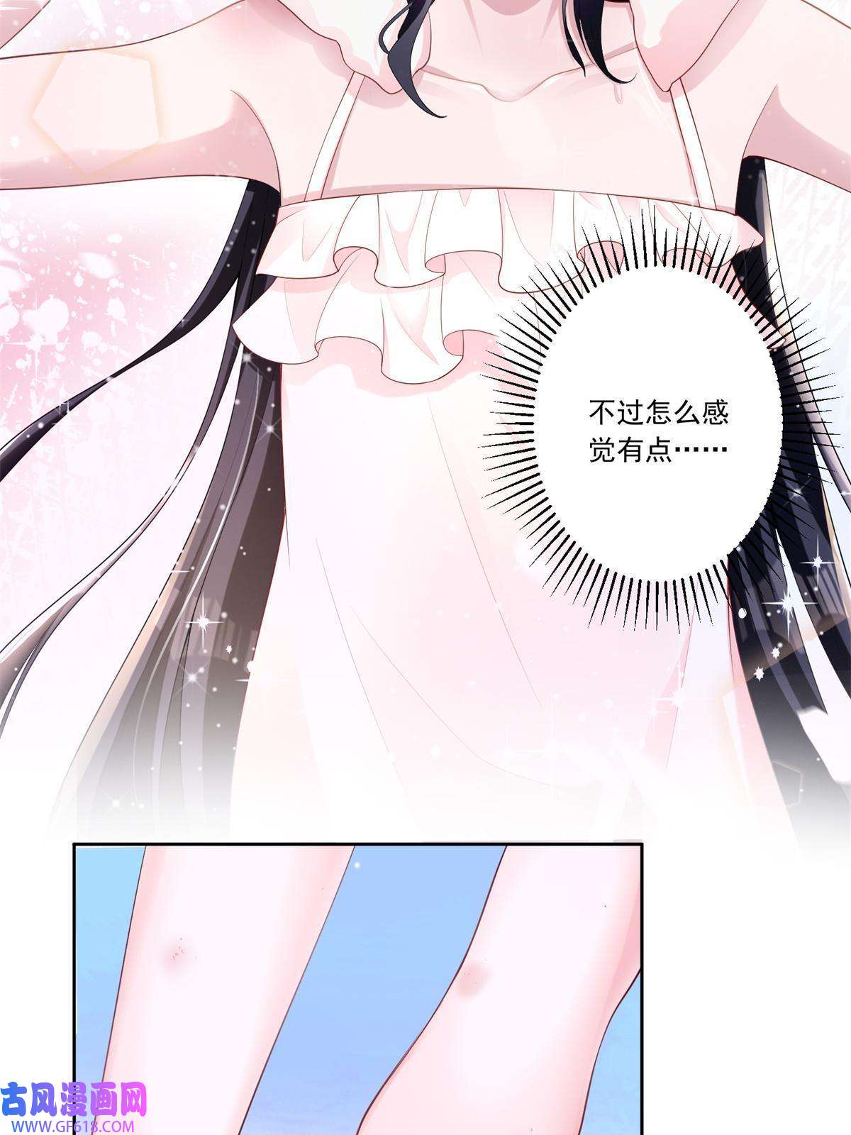 我在婚配所摇到了世界首富06 美人鱼，变身~