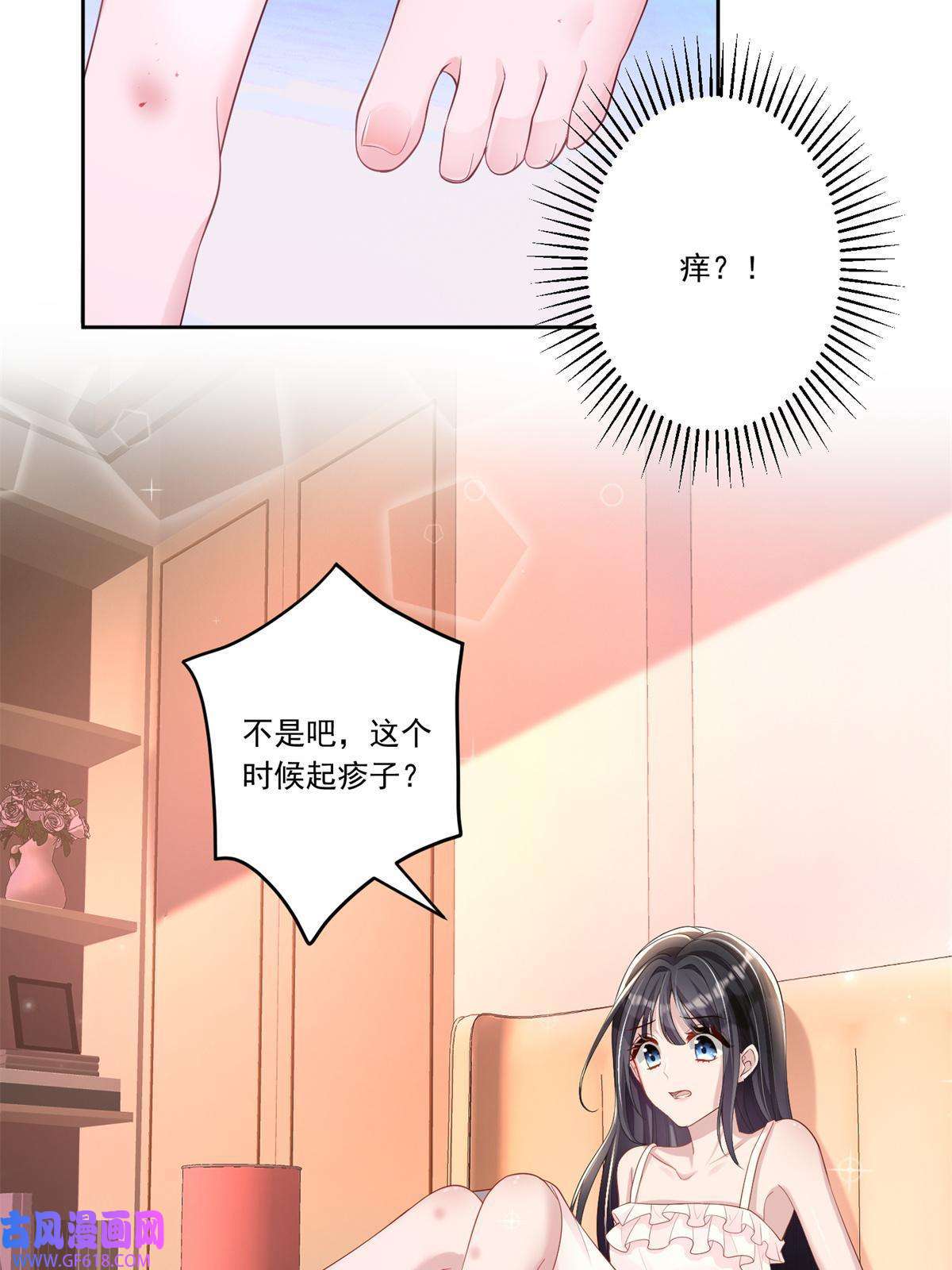 我在婚配所摇到了世界首富06 美人鱼，变身~