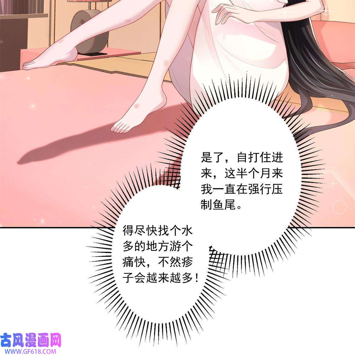 我在婚配所摇到了世界首富06 美人鱼，变身~
