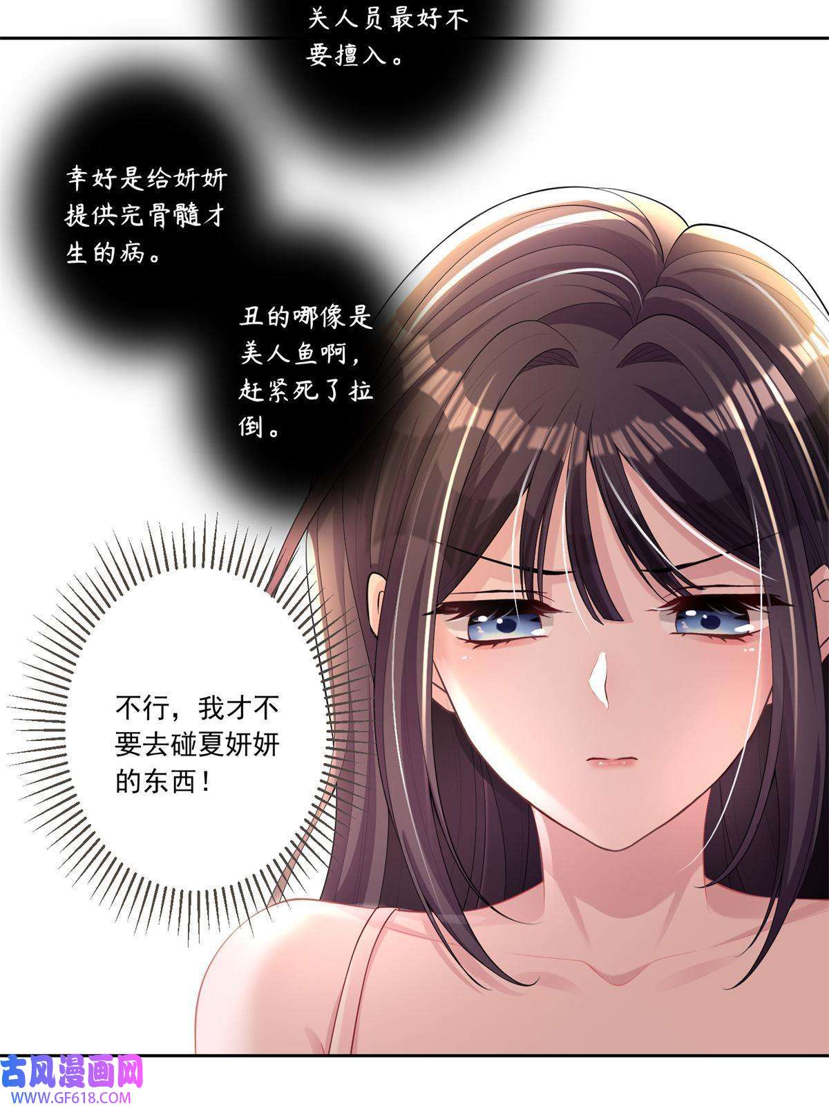 我在婚配所摇到了世界首富06 美人鱼，变身~