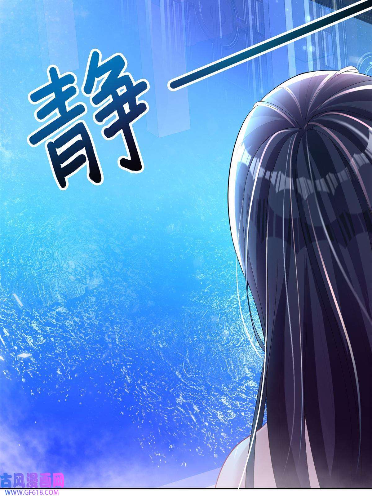 我在婚配所摇到了世界首富06 美人鱼，变身~
