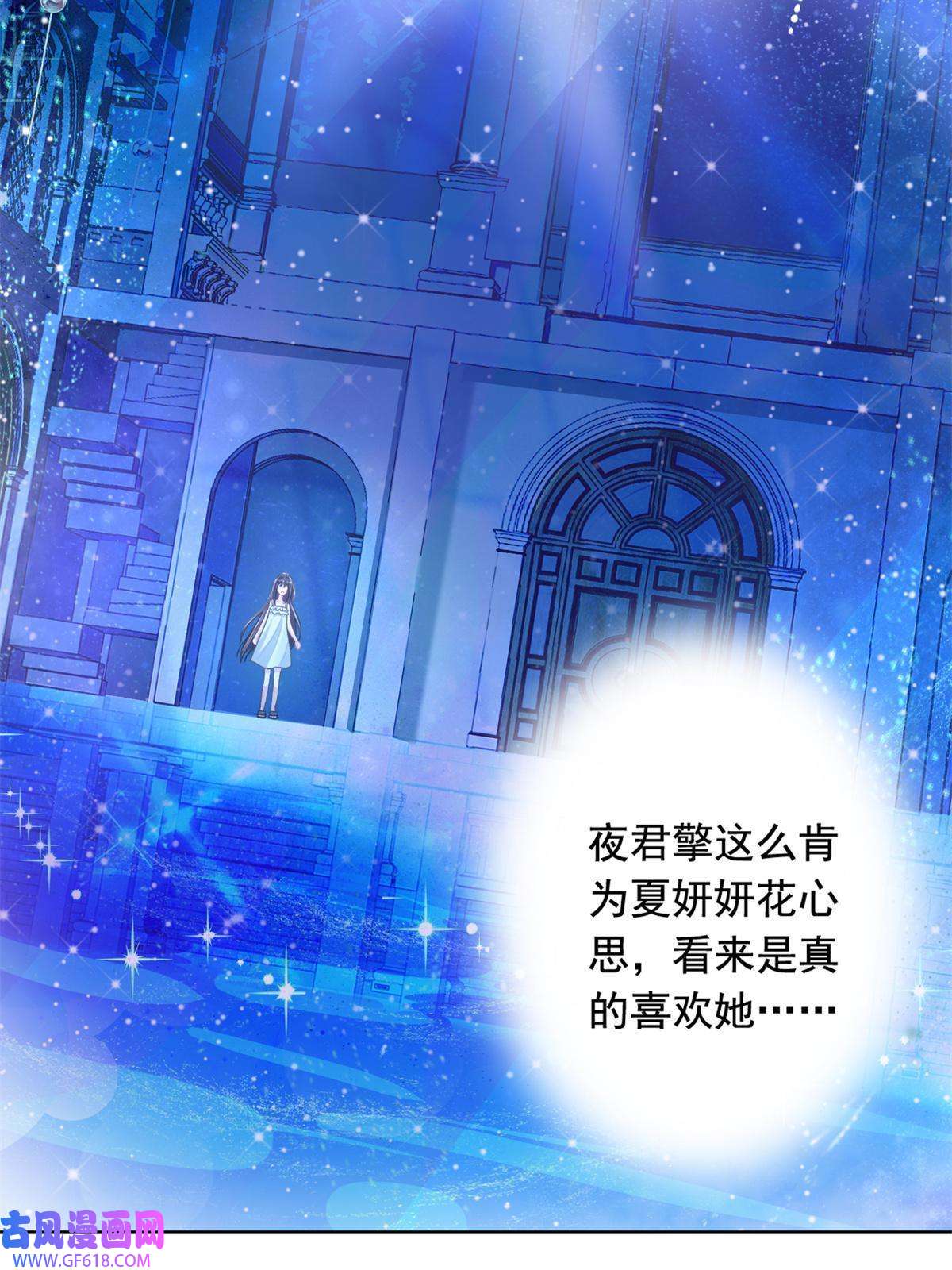 我在婚配所摇到了世界首富06 美人鱼，变身~
