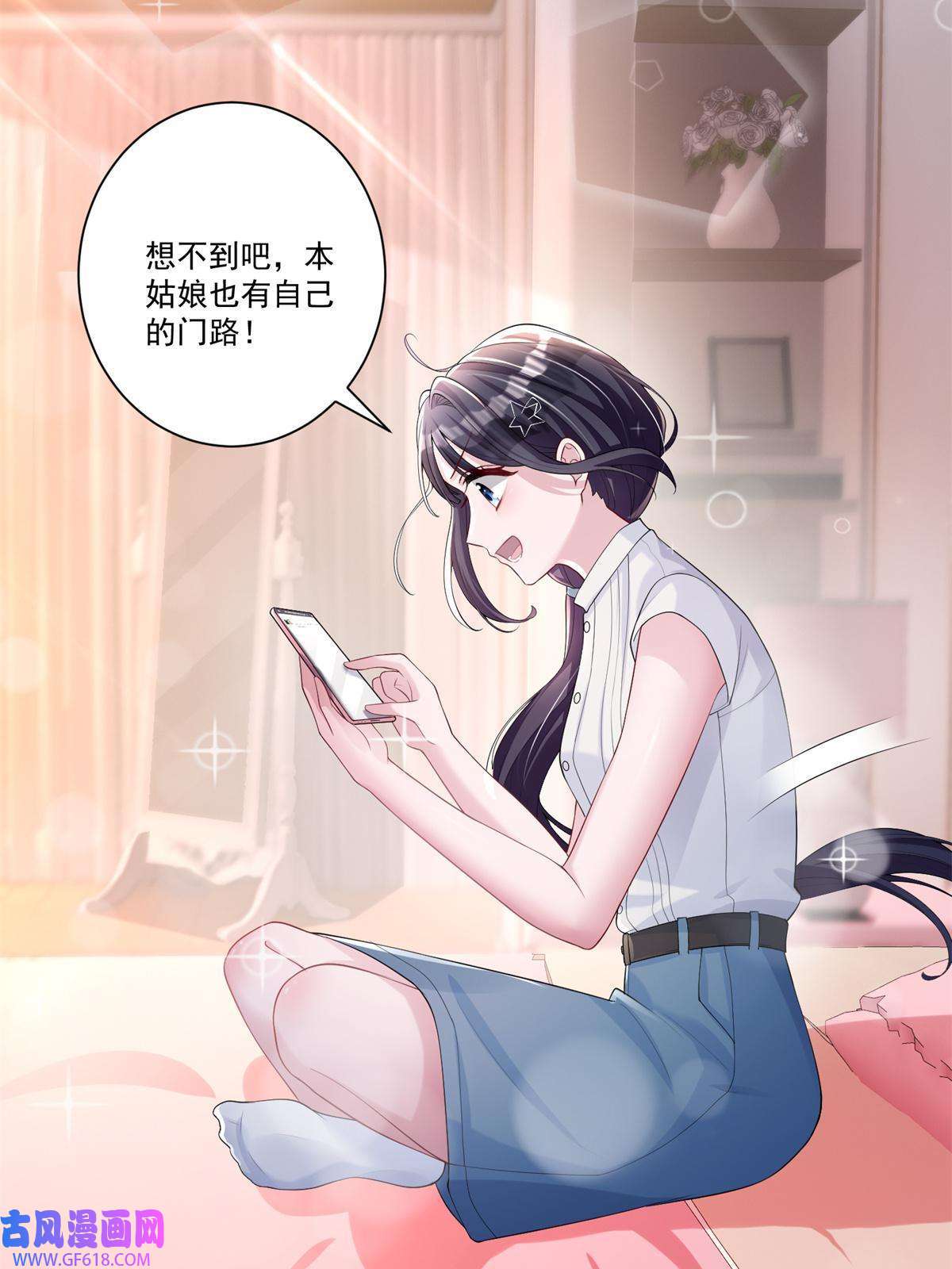 我在婚配所摇到了世界首富06 美人鱼，变身~