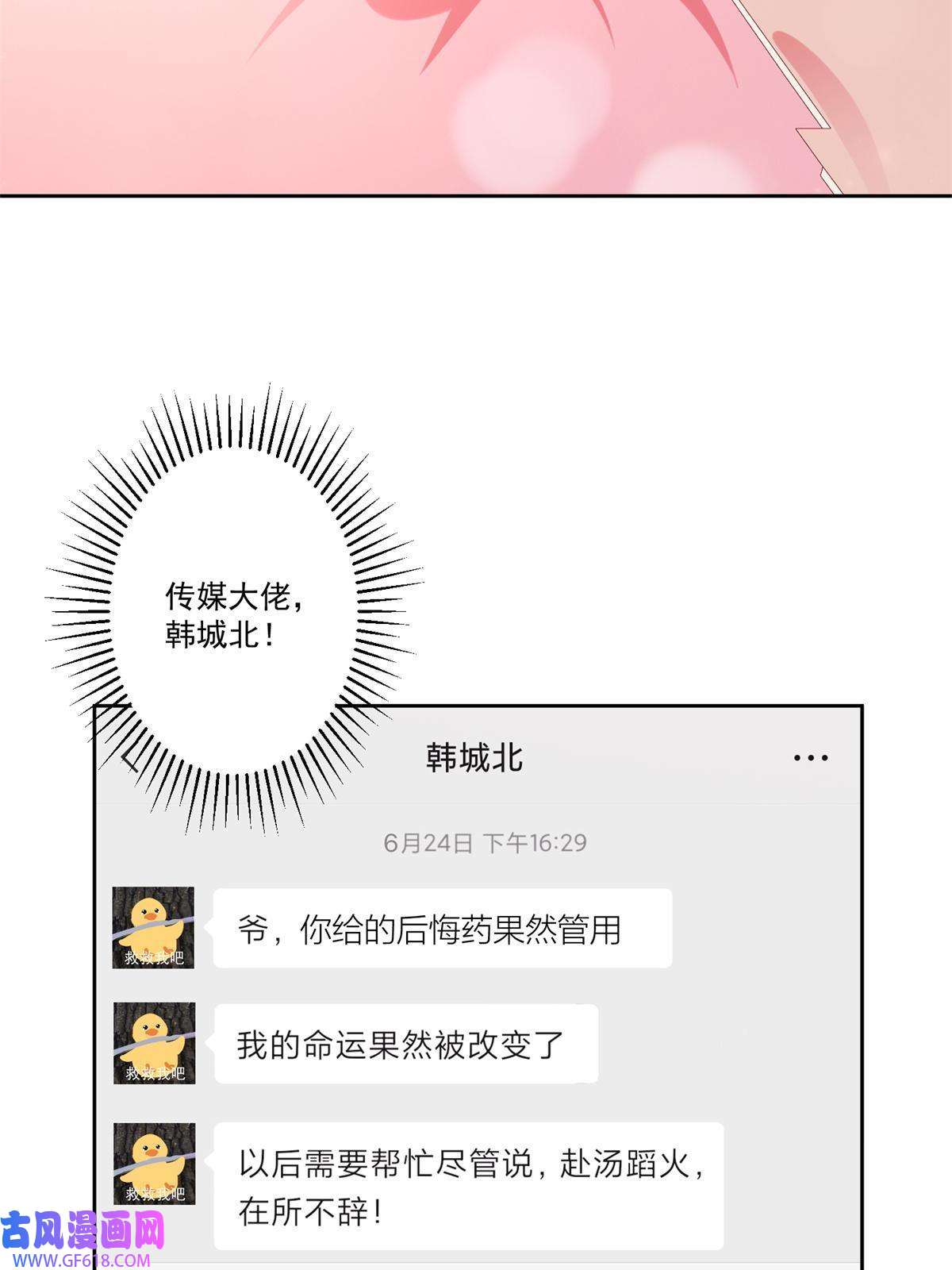我在婚配所摇到了世界首富06 美人鱼，变身~