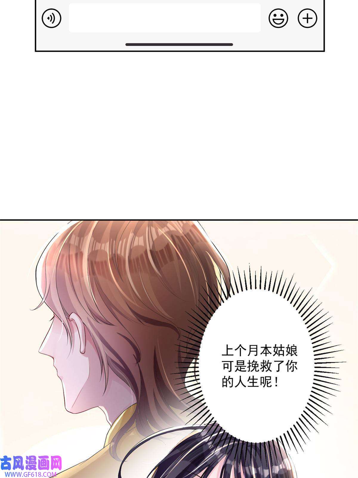 我在婚配所摇到了世界首富06 美人鱼，变身~